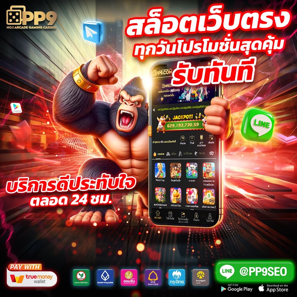 เว็บruay แหล่งรวมคาสิโนออนไลน์อันดับหนึ่ง พร้อมโปรโมชั่นสุดฮิต 2024