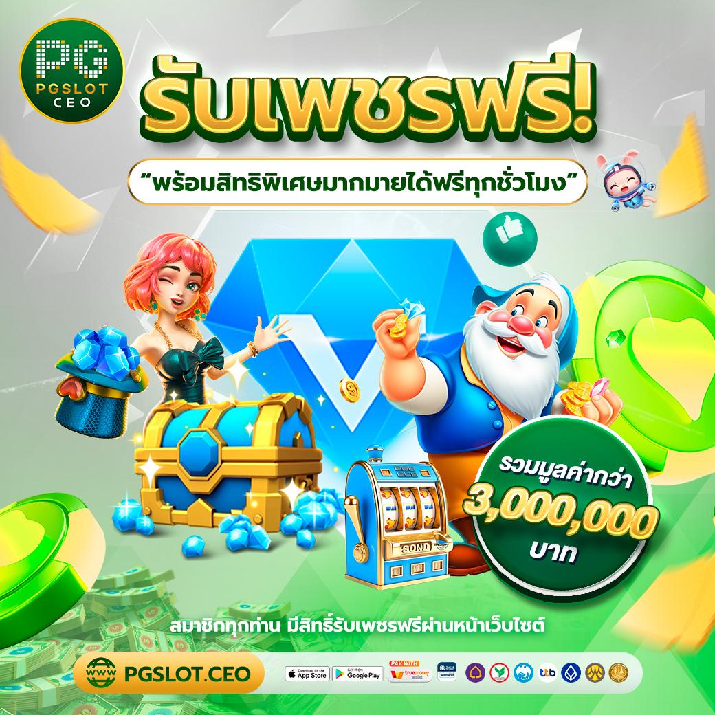 เว็บคาสิโน บอลสดพร้อมราคา ระบบทันสมัย การเงินมั่นคง เล่นง่ายได้เงินจริง