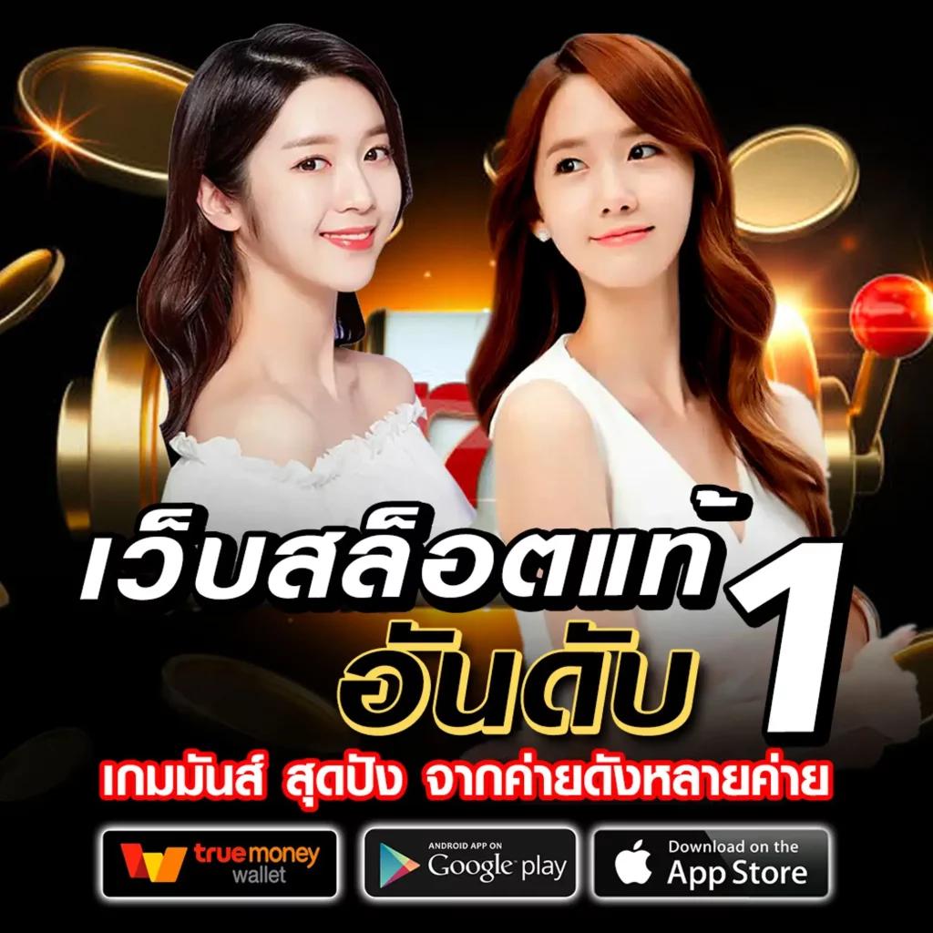 เว็บคาสิโนออนไลน์ winslot888 มาตรฐานใหม่ แห่งการเดิมพันยอดนิยม