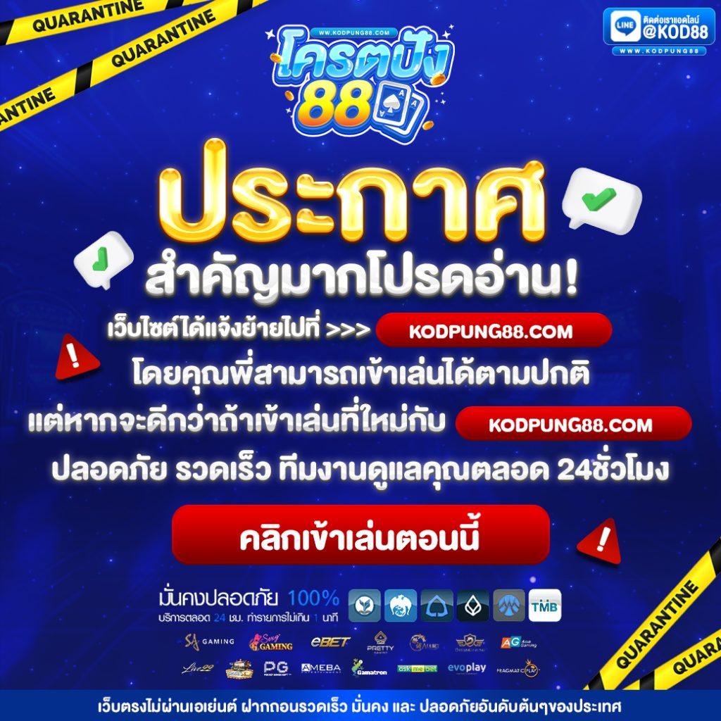 เว็บตรง1 คาสิโนออนไลน์ปลอดภัย มั่นใจ เล่นง่าย จ่ายเต็ม