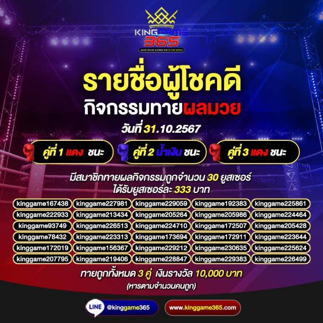 เว็บตรง PG เว็บพนันออนไลน์ 888 โอกาสทำเงินง่ายที่สุดในไทย