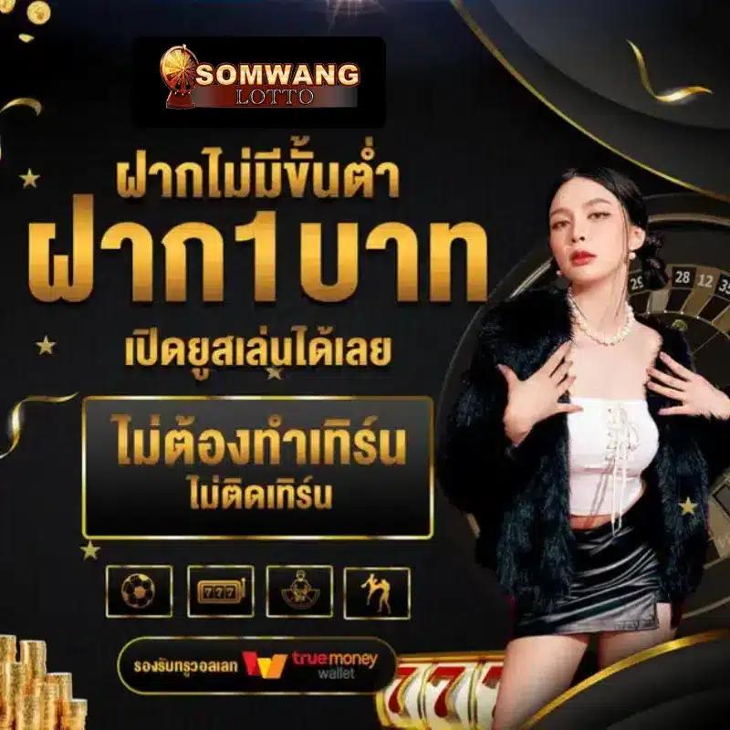 เว็บตรง pg betflik คาสิโนสด ระบบใหม่ ครบวงจร สมัครง่าย ฝากถอนไว