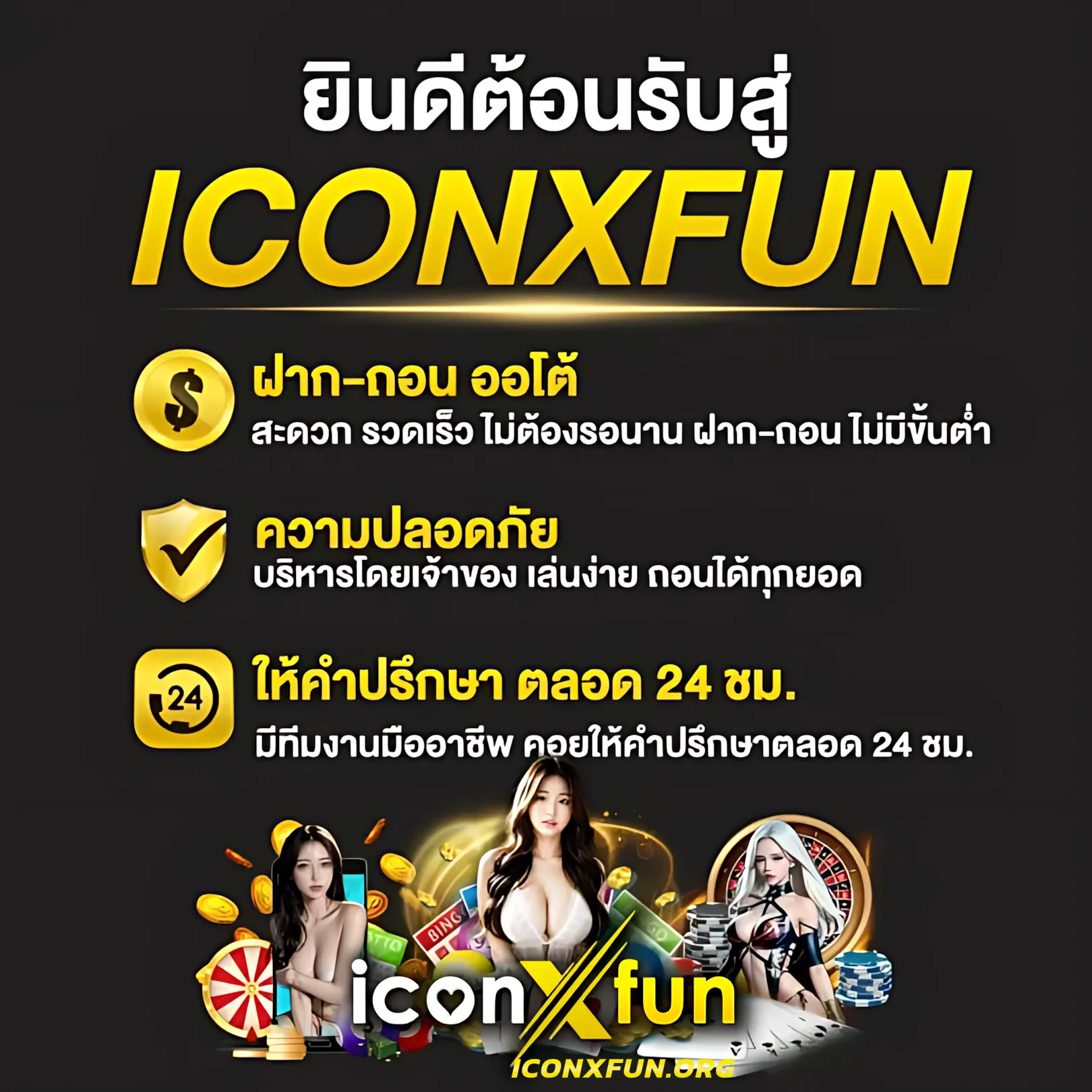 เว็บตรง ตารางบอลว เกมคาสิโนครบวงจร ระบบทันสมัย 2024