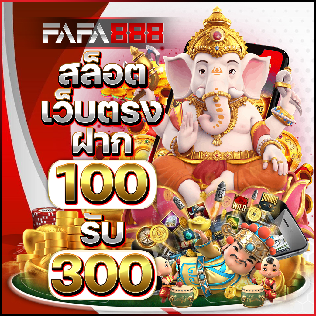 เว็บตรง ผลบอลสดgoal 4 เดิมพันง่าย จ่ายจริง การันตีความสนุกไร้ขีดจำกัด
