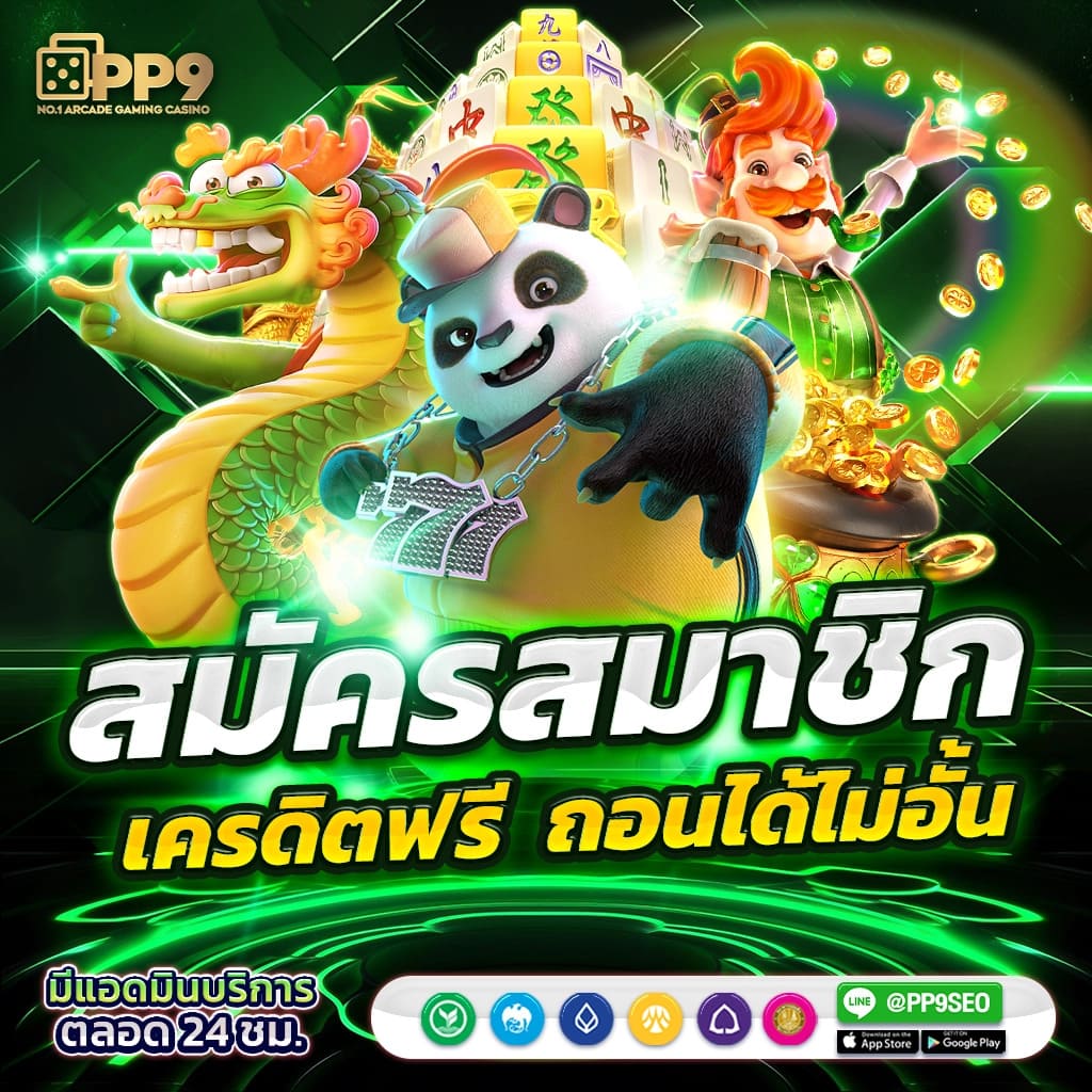 เว็บตรงจากสิงคโปร์ คาสิโนอันดับ1 ปลอดภัย มั่นใจได้ในไทย