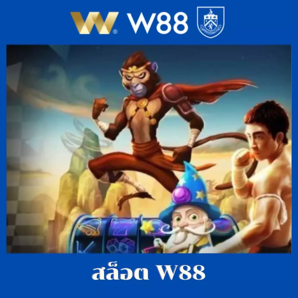 เว็บตรงอันดับ 1 เพิ่มความมันส์กับเกมสุดฮิต ปลอดภัยแน่นอน