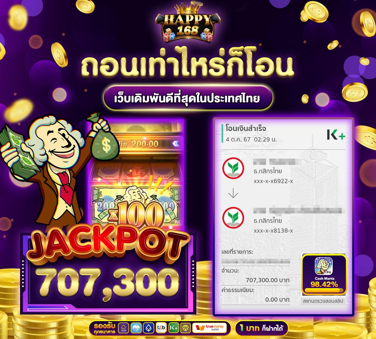 เว็บพนัน77 เว็บตรงล่าสุด คาสิโนมือถือโบนัสคุ้ม เช็คเลย