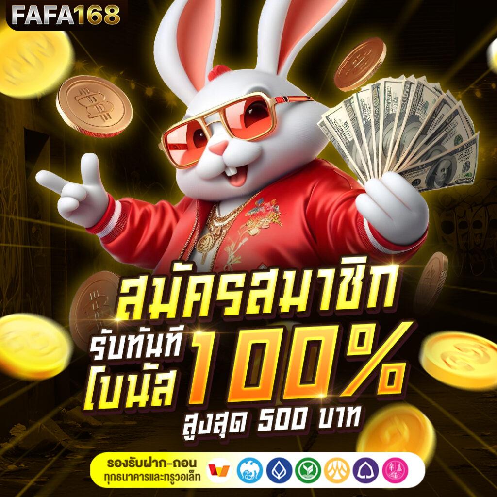 เว็บพนันออนไลน์ เว็บตรง 100 เกมสนุกสุดมันส์ เล่นง่าย จ่ายจริง