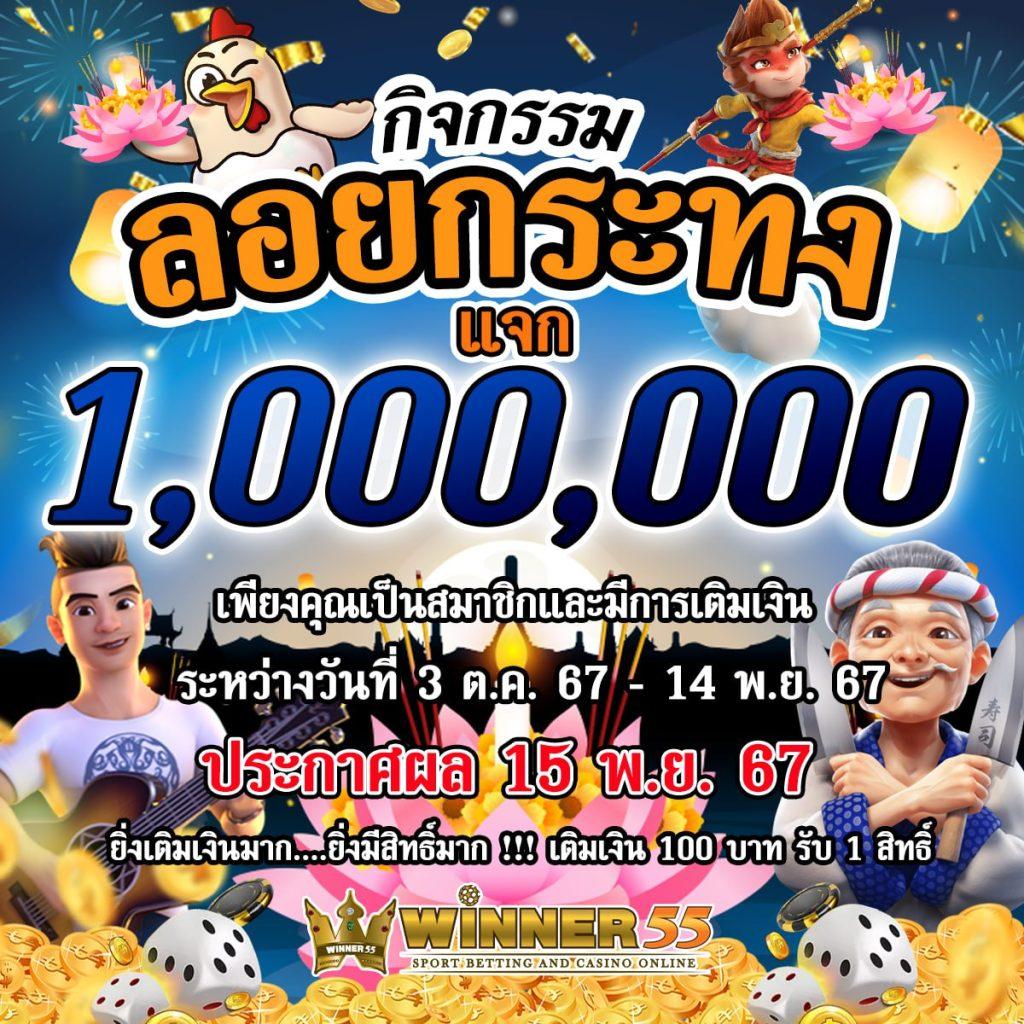 เว็บพนันออนไลน์ เว็บตรง ครบวงจร มั่นคง ปลอดภัย 2024