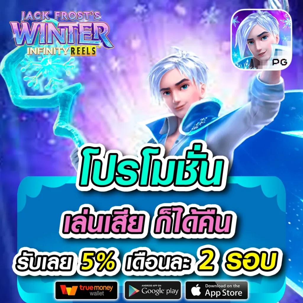 เว็บมีตังค์ คาสิโนยอดนิยมที่คนนิยมเล่นในไทย 2024