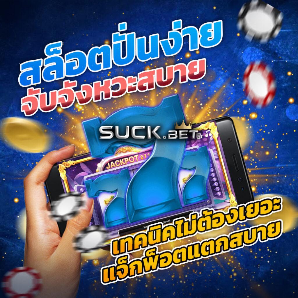 เว็บรวยหวยออนไลน์ เว็บคาสิโนอันดับหนึ่ง พร้อมบริการครบวงจรในไทย