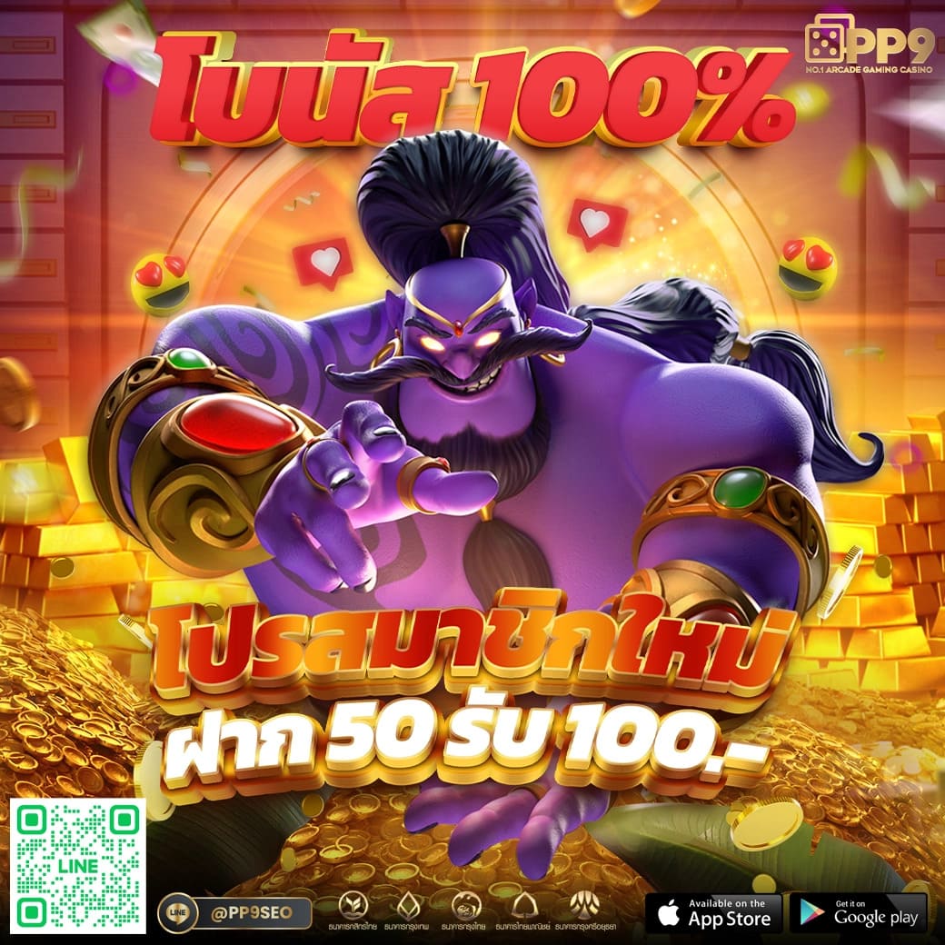 เว็บสล็อต pg ทั้งหมด คัดสรรเกมฮิต เว็บตรง จ่ายง่าย ปลอดภัยแน่นอน