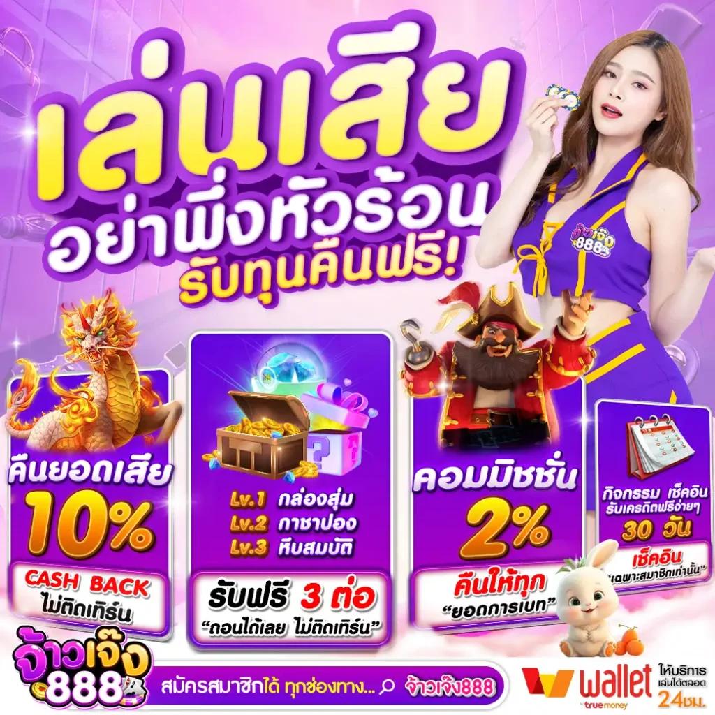 เว็บสล็อต แตกง่าย ฝากถอนเร็ว เดิมพันไม่มีสะดุด เล่นได้ทุกเวลา