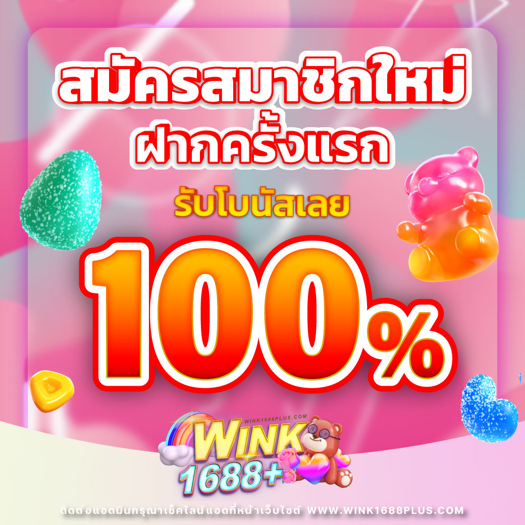 เว็บสล็อตตรง คาสิโนแตกง่าย มั่นใจในระบบ ฝากถอนทันใจ