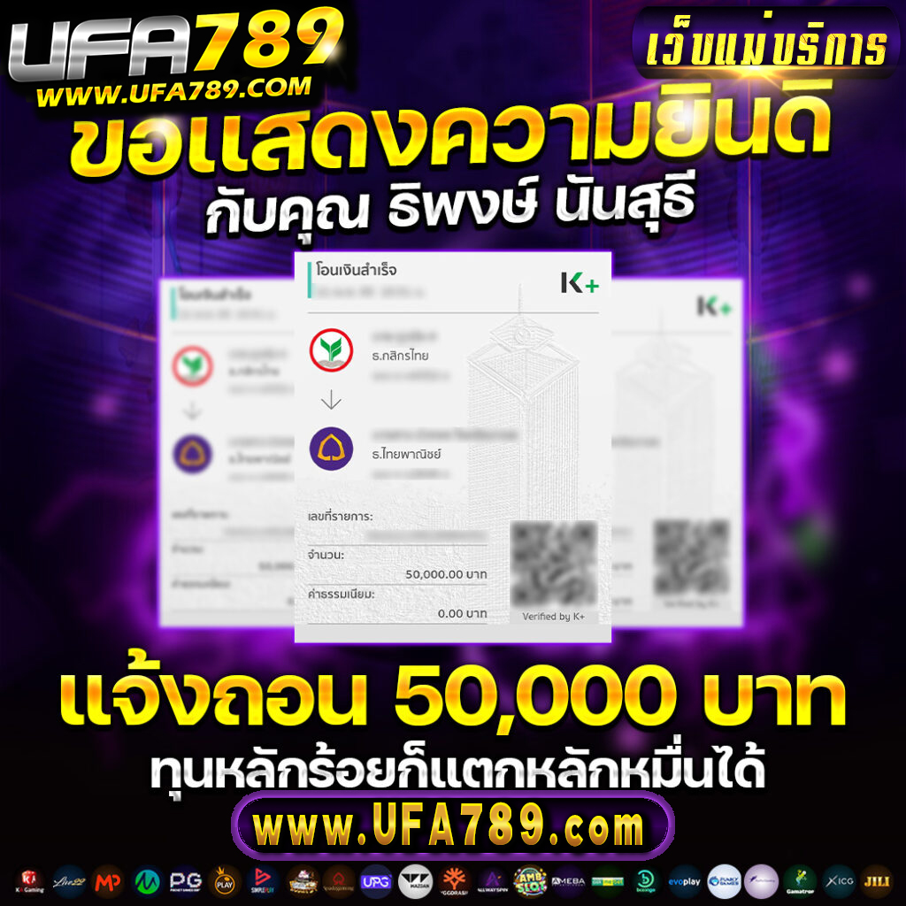 เว็บสล็อตเว็บตรงค่ายใหญ่ต่างประเทศ เล่นง่ายไม่มีเอเย่นต์ 2024