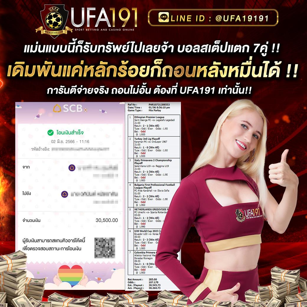 เว็บหวยออนไลน์ บาทละ 1000 โปรโมชั่นสุดปัง กำไรสูงทุกวัน