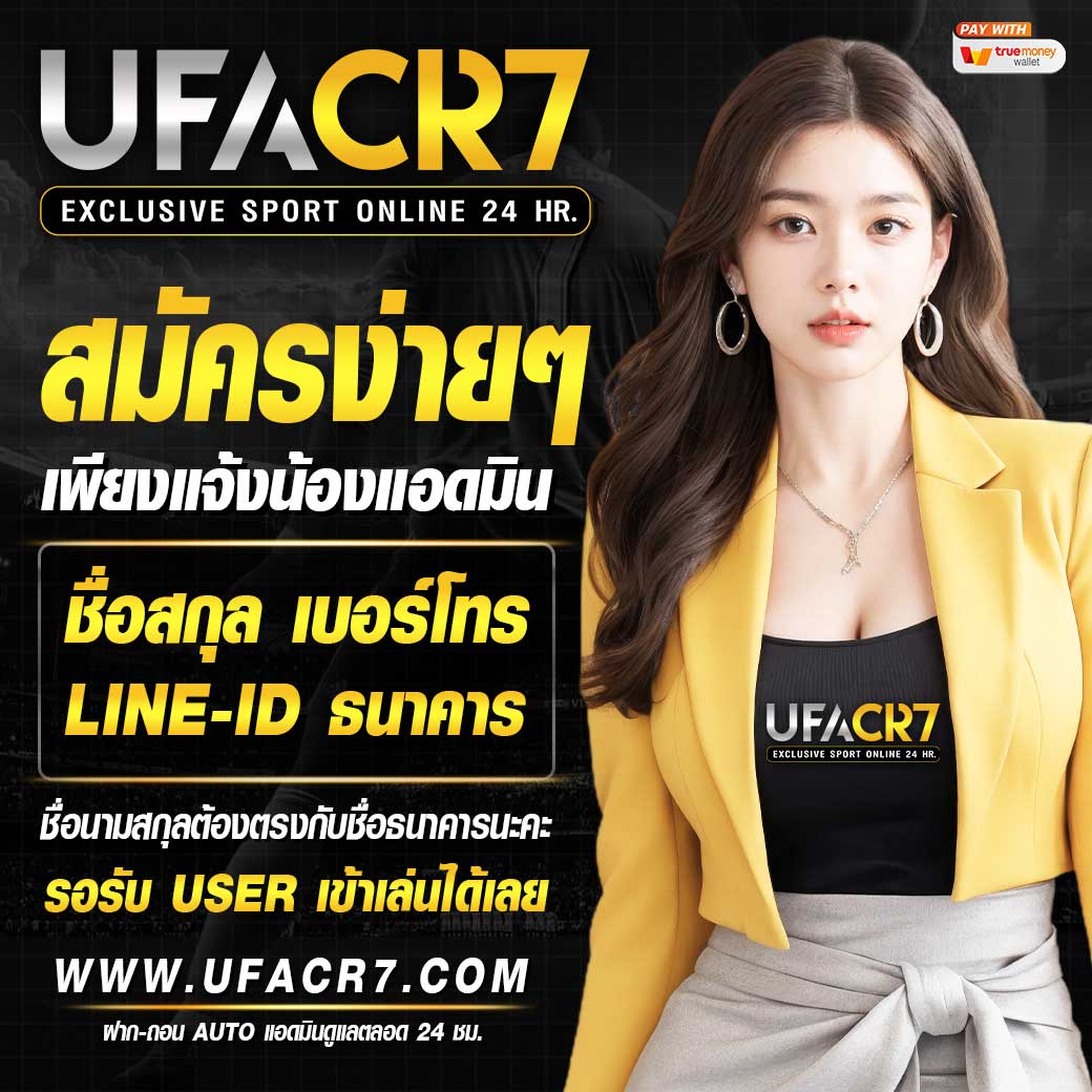 เว็บแตกใน คาสิโนออนไลน์อันดับหนึ่ง มาตรฐานระดับพรีเมียม 2024