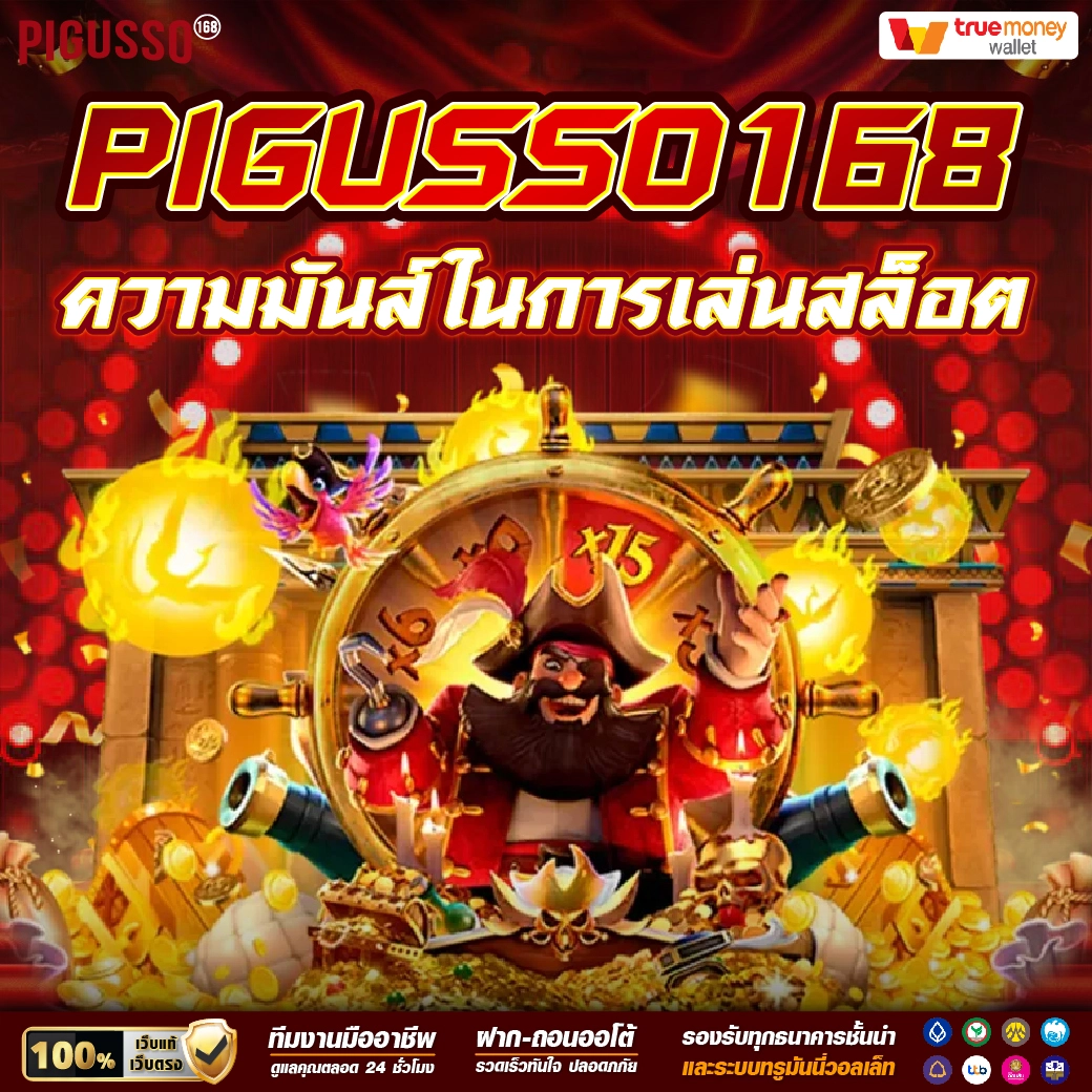 เว็บแทงบอลที่ดีที่สุด เดิมพันครบวงจร ส่งตรงจากค่ายดัง แทงง่ายจ่ายเต็ม