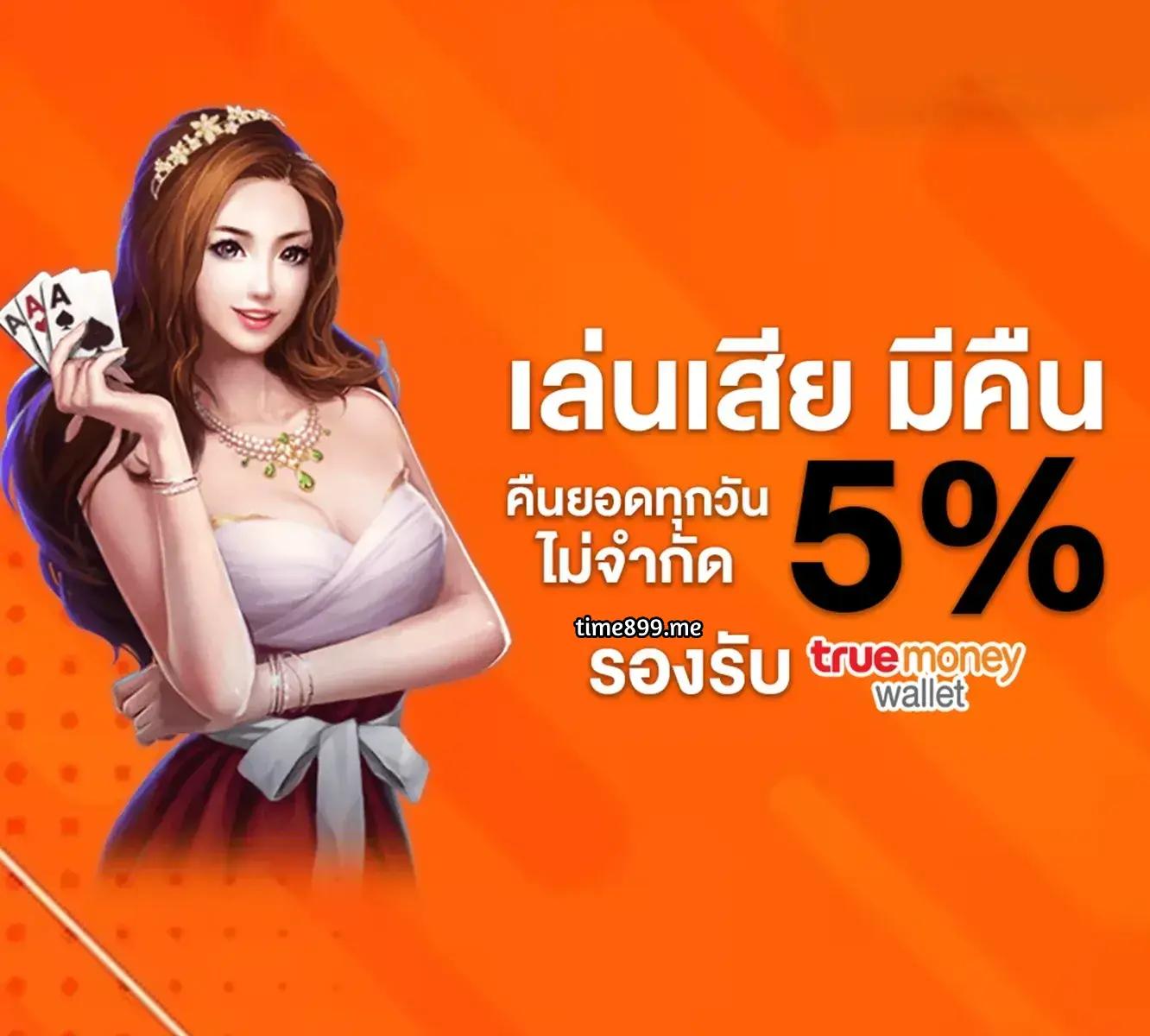 เว็บไซต์ ผลบอลสด คาสิโนออนไลน์อันดับหนึ่งในไทย ครบทุกการเดิมพัน