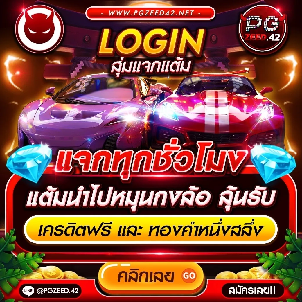 เเทงหวย ระบบใหม่ล่าสุด แทงง่าย จ่ายเต็มไม่มีขั้นต่ำ