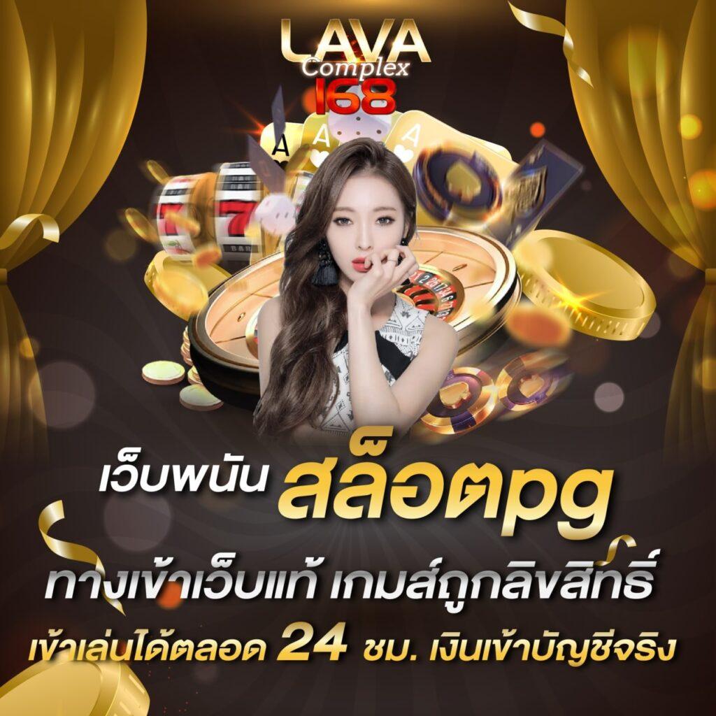 แจกเครดิตทดลองเล่นฟรี 100 ถอนได้ สนุกได้เต็มที่กับเว็บคาสิโนยอดนิยม