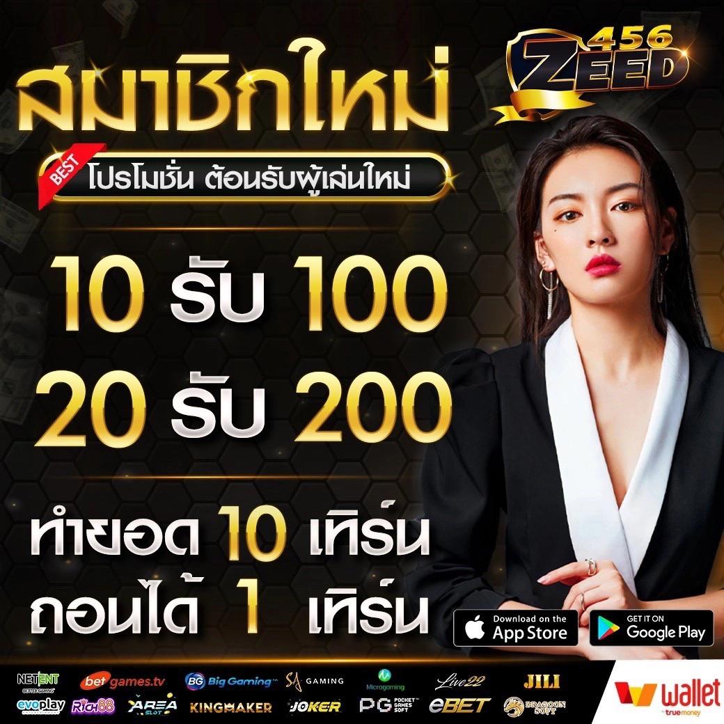 แจกเครดิตฟรี 50 ยืนยันบัตรประชาชน ล่าสุด สมัครง่ายรับทันที