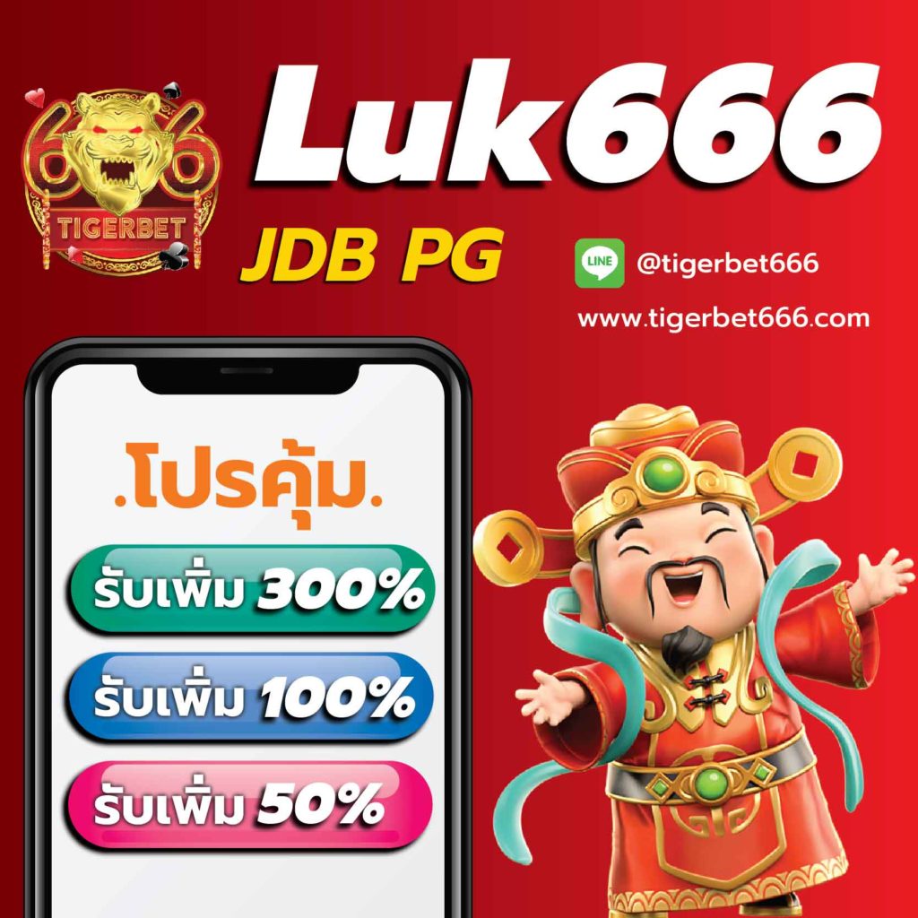 แจกโค้ดเครดิตฟรีล่าสุด มอบโบนัสสุดคุ้ม ทุกเกมพนันยอดนิยม