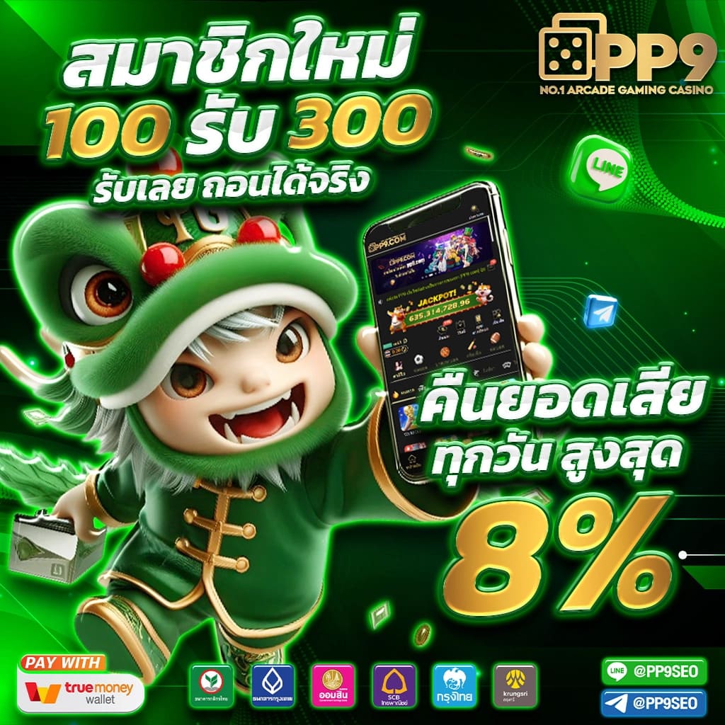 แทงบอล168 เว็บตรงครบวงจร สมัครง่ายจ่ายจริงมั่นใจ