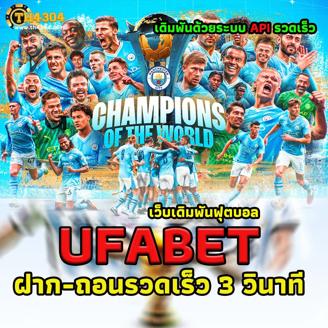 แทงบอลสดออนไลน์ ผลบอลสด7mเมื่อคืน พร้อมเคล็ดลับทำเงิน