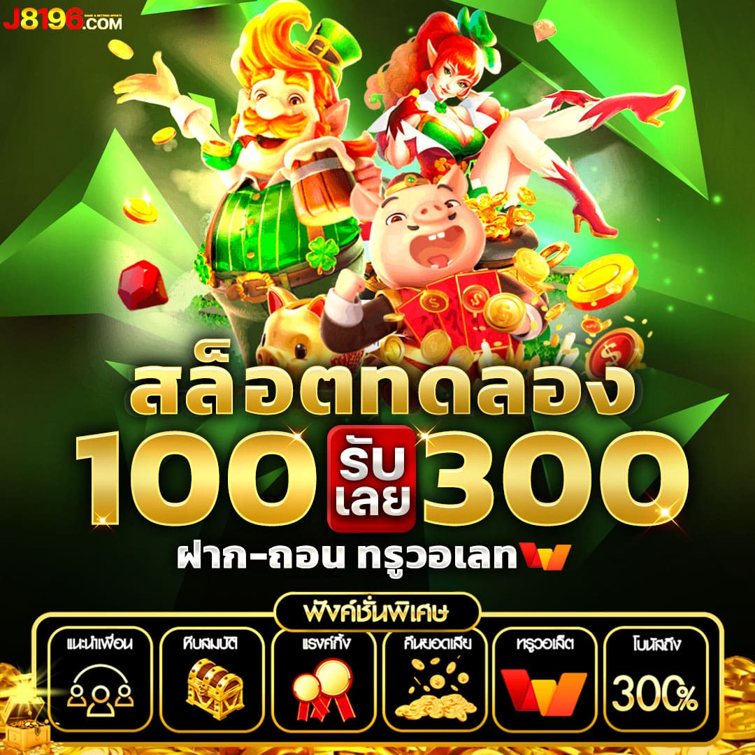 แทงหวย24 เว็บแทงหวยออนไลน์อันดับ1 ฝาก-ถอนง่ายจ่ายเต็ม