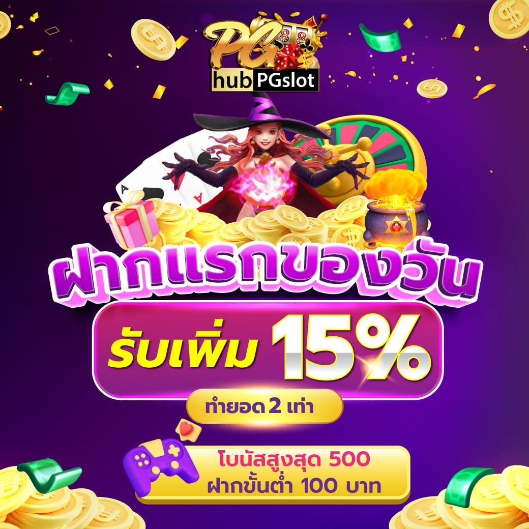 แนวทางผลบอลครบทุกลีก จัดเต็มกับ ผลบอลสด888 ล่าสุดในไทย