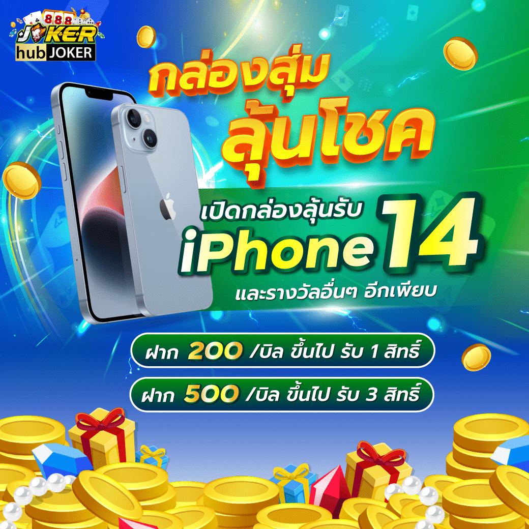 แนะนำ บอลสด888 สมัครใหม่ รับโบนัสสุดคุ้ม 2024 ล่าสุด