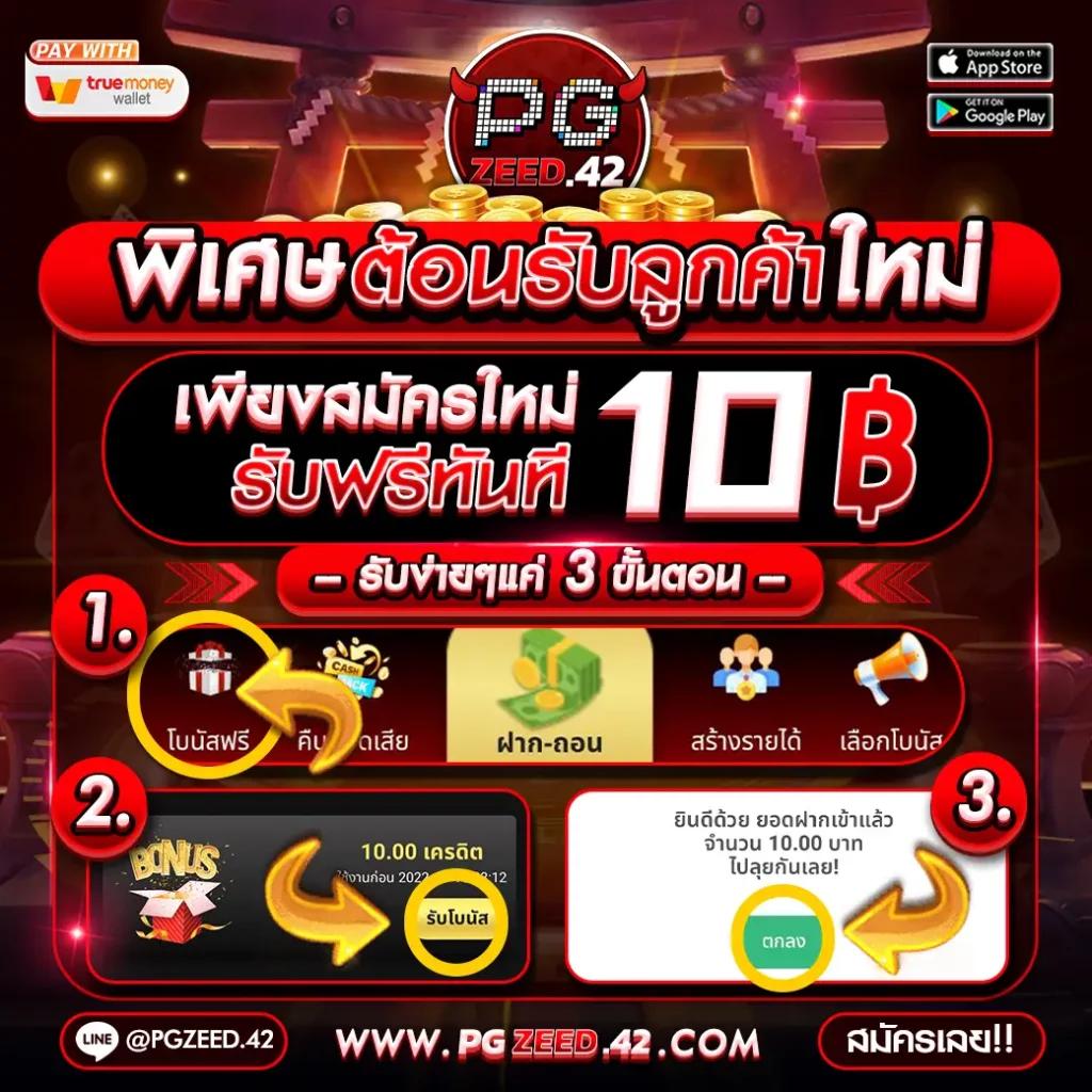 แอ พ pg คาสิโนครบวงจร เล่นง่าย สมัครได้แล้ววันนี้