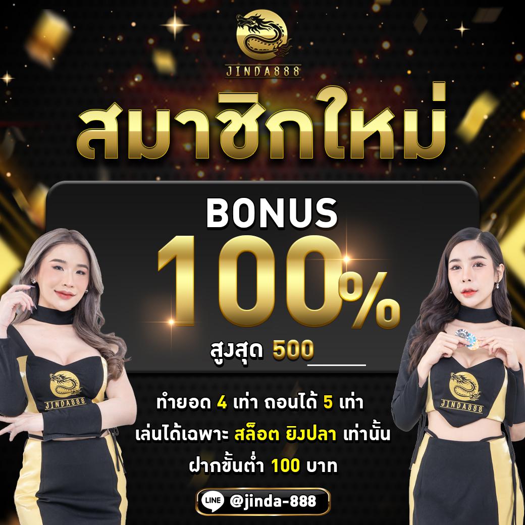 แอปสปินฟรี เว็บสล็อตใหม่ล่าสุด สมัครง่าย รับโปรคุ้มในไทย