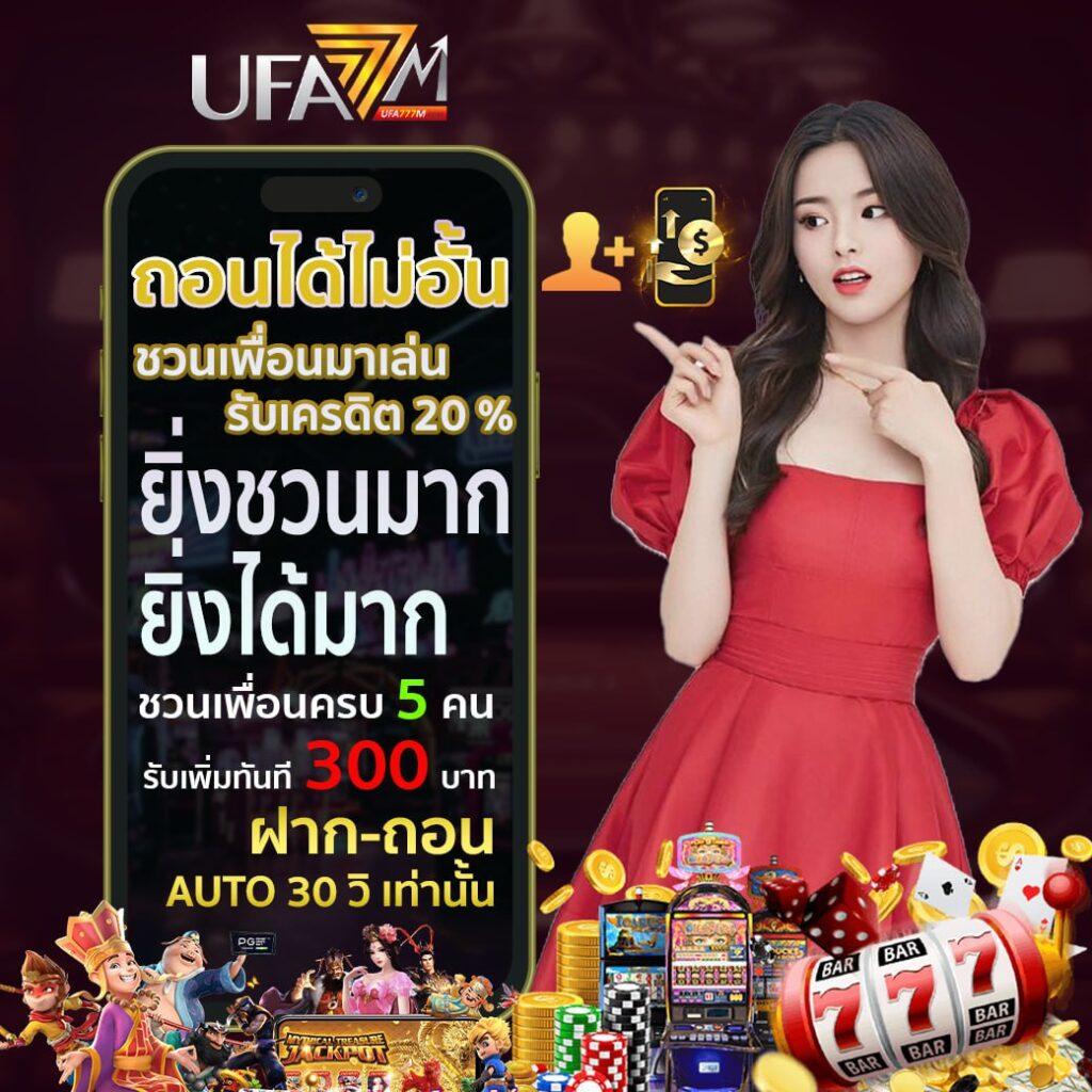 แอปสุ่ม คาสิโนทันสมัย เดิมพันง่าย ได้เงินเร็วในทุกเกม