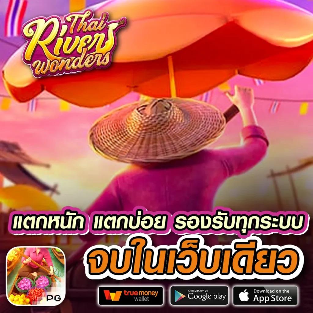 แอพซื้อหวยออนไลน์ เว็บหวยใหม่มาแรง โปรโมชั่นจัดเต็ม สมัครง่าย รวยไว