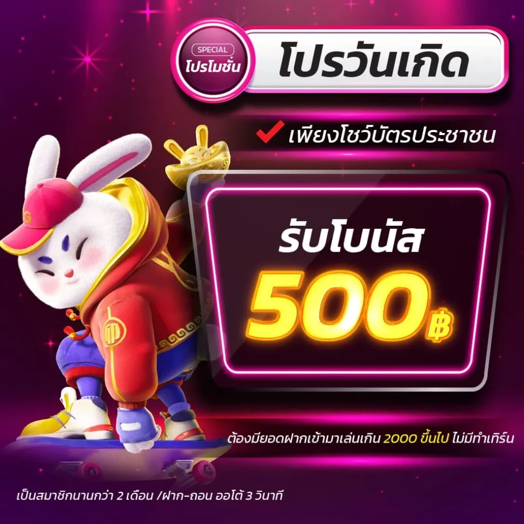 โค้ดออสตาล่าสุด คาสิโนออนไลน์อันดับหนึ่ง โปรโมชั่นแรงที่สุดในไทย