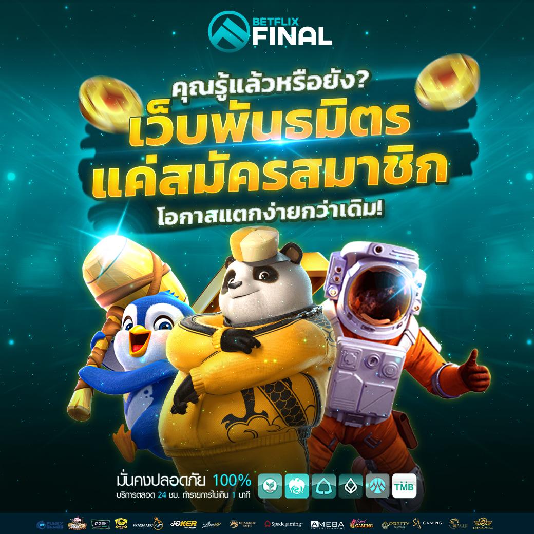 โค้ดเครดิตฟรี20 ยิ่งเล่น ยิ่งสนุก สมัครรับเลยวันนี้
