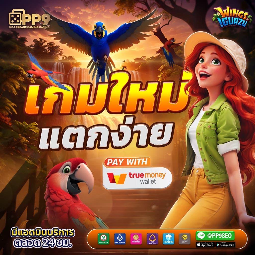 โค้ดเครดิตฟรีล่าสุด แจกจริง สมัครรับโบนัสทันที รับง่ายไม่มีเงื่อนไข