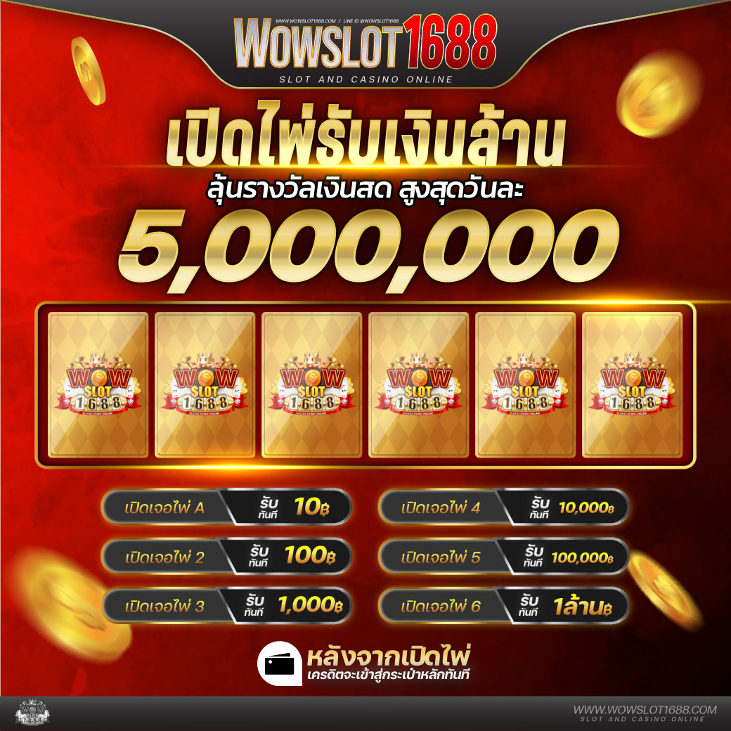 โค้ดแมพ Blade Ball คาสิโนออนไลน์ยอดนิยม ฝาก-ถอนง่ายปลอดภัย