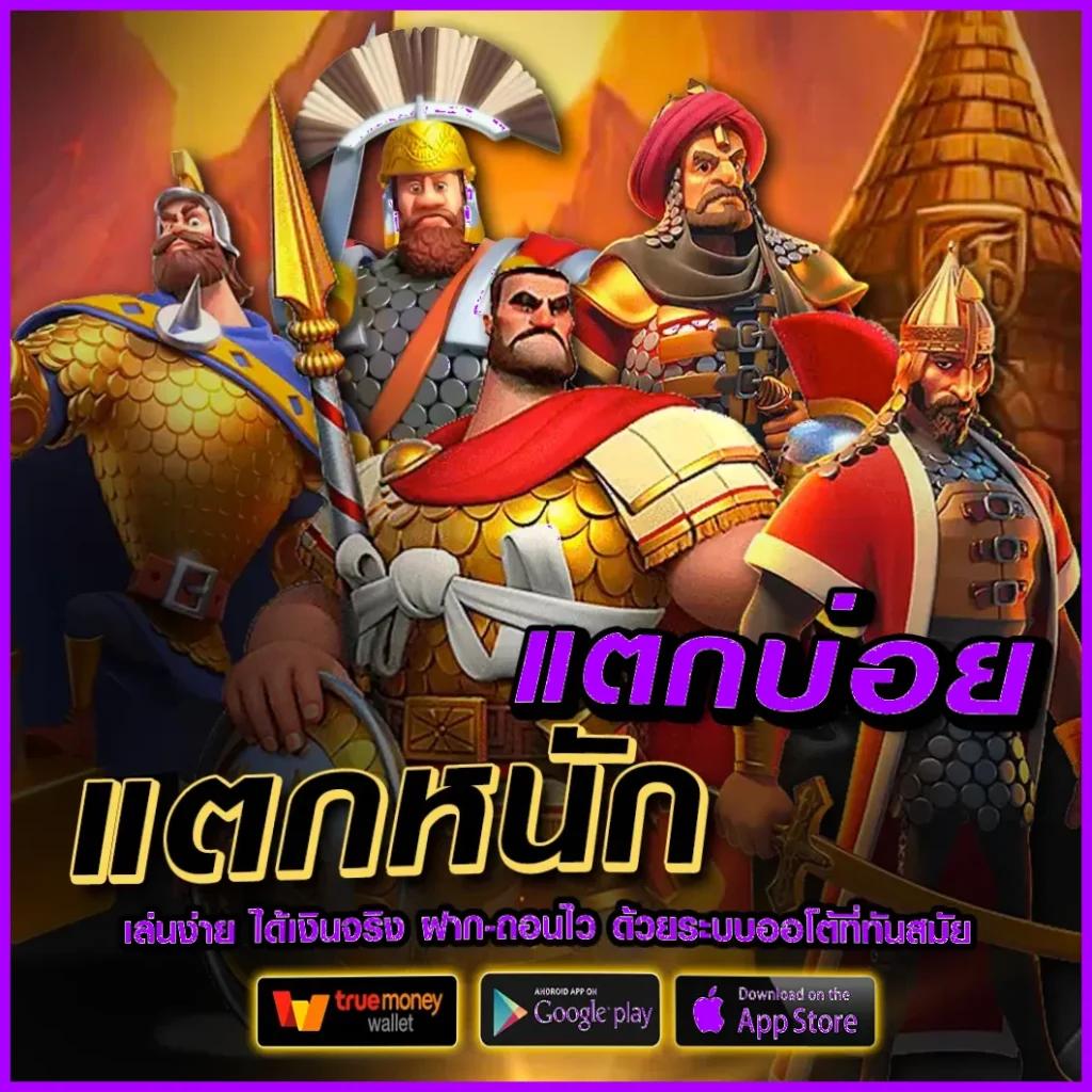 โค้ดแมพลูกบอลดาบ คาสิโนออนไลน์อันดับ1 เล่นง่าย จ่ายจริง ฝากถอนรวดเร็ว