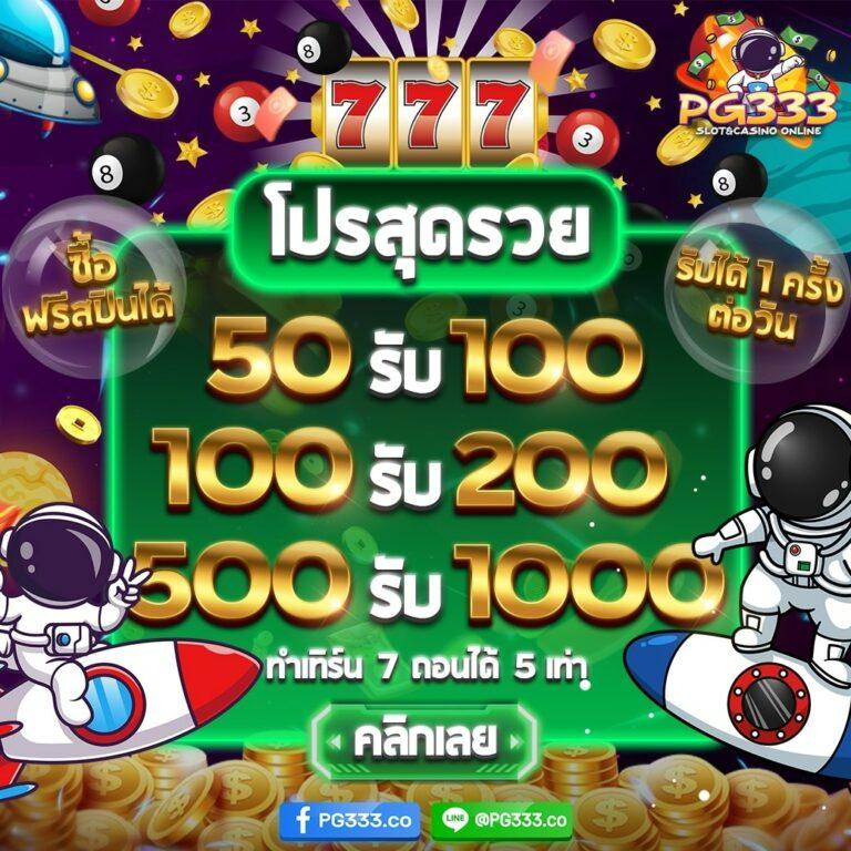 โจ๊กเกอร์123 เว็บคาสิโนออนไลน์ยอดนิยม รับโบนัสทันที 100%2024