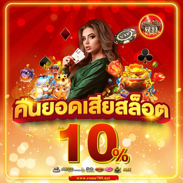 โปรทุนน้อย คาสิโนเว็บตรง แจกจริงแตกง่าย เล่นสนุกไม่มีเบื่อ