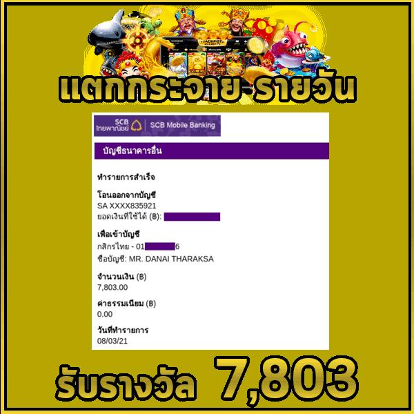 โปรแกรมบอล บ้านผลบอล ล่าสุด รวมผลบอลแม่นยำทุกแมตช์