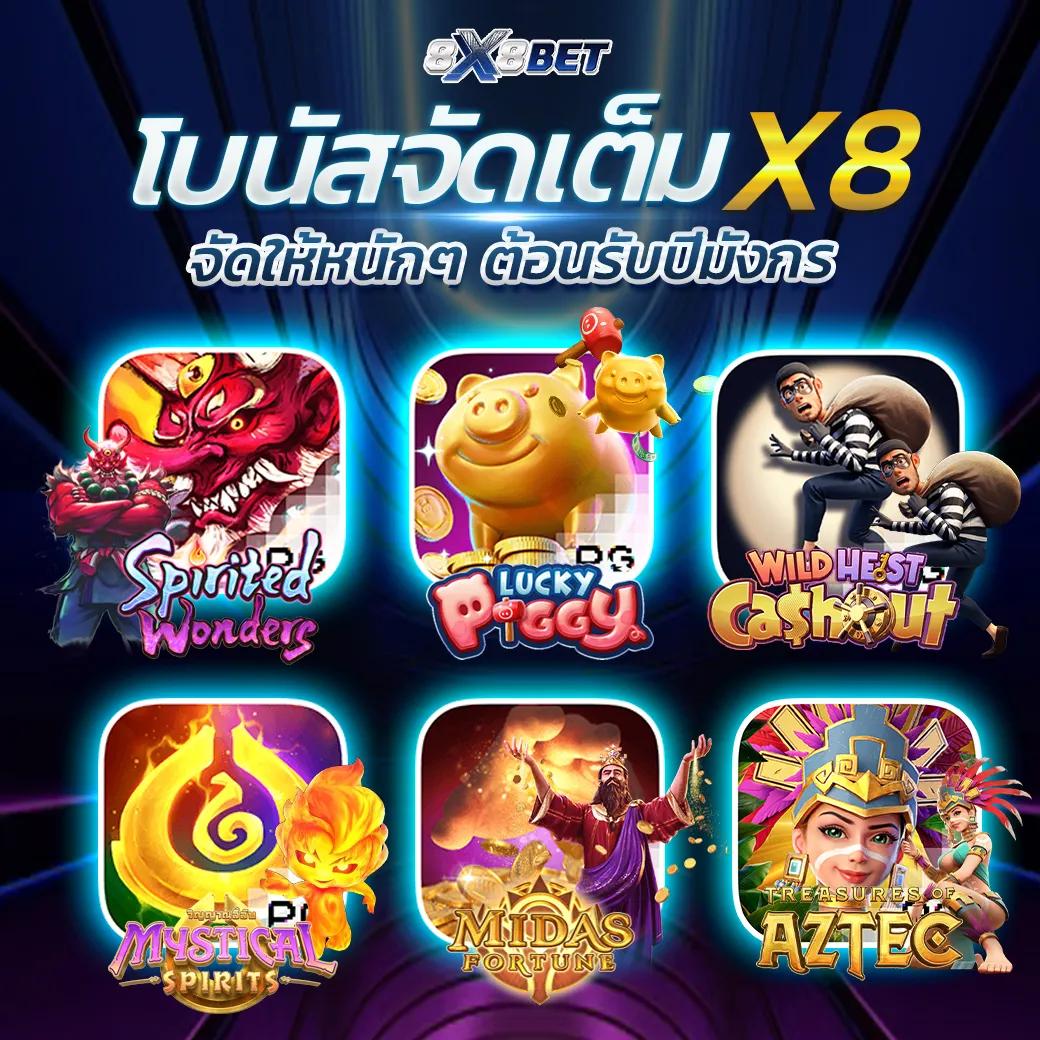 โปรแกรมบอลพรุ่งนี้ ล่าสุด แทงง่าย จ่ายจริง พร้อมโบนัสเด็ด