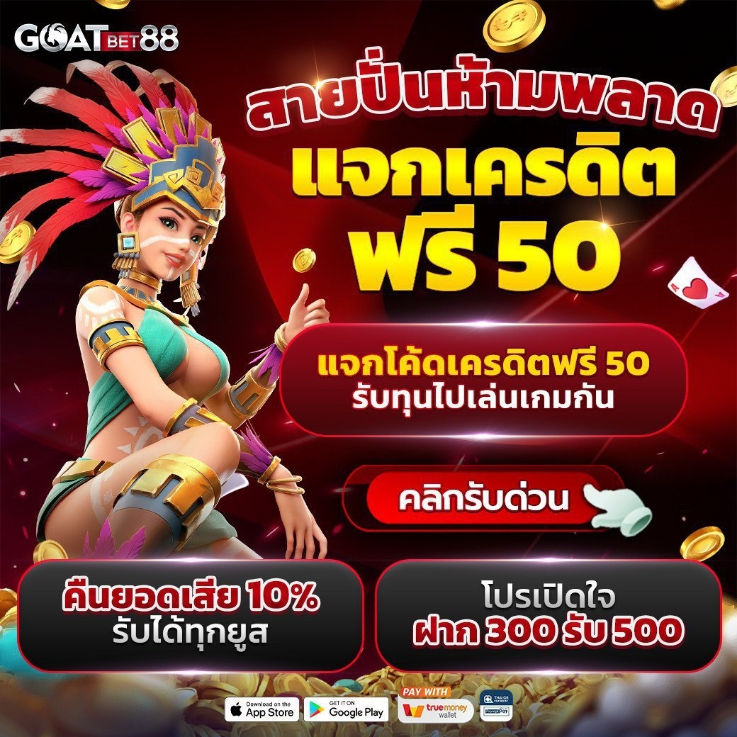 โปรแกรมบอลวันนี้ อัปเดตล่าสุด ฟรีเดิมพัน คืนยอดเสีย แทงบอลสด