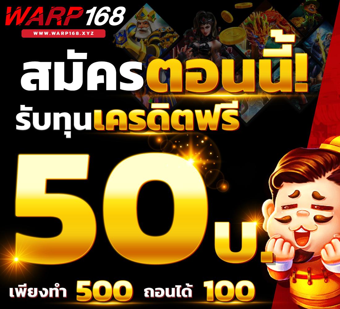 โหลด แอ พ รับเครดิตฟรี 188 โบนัสสุดคุ้ม เล่นง่าย จ่ายจริง