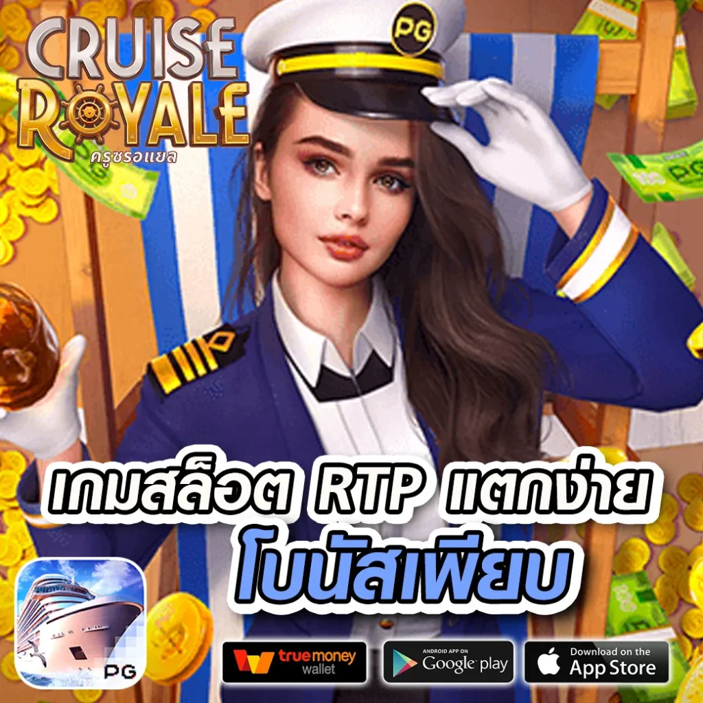 โหลด แอ พ รับเครดิตฟรี 88 สนุกทุกการเดิมพัน พร้อมโบนัสสุดคุ้ม