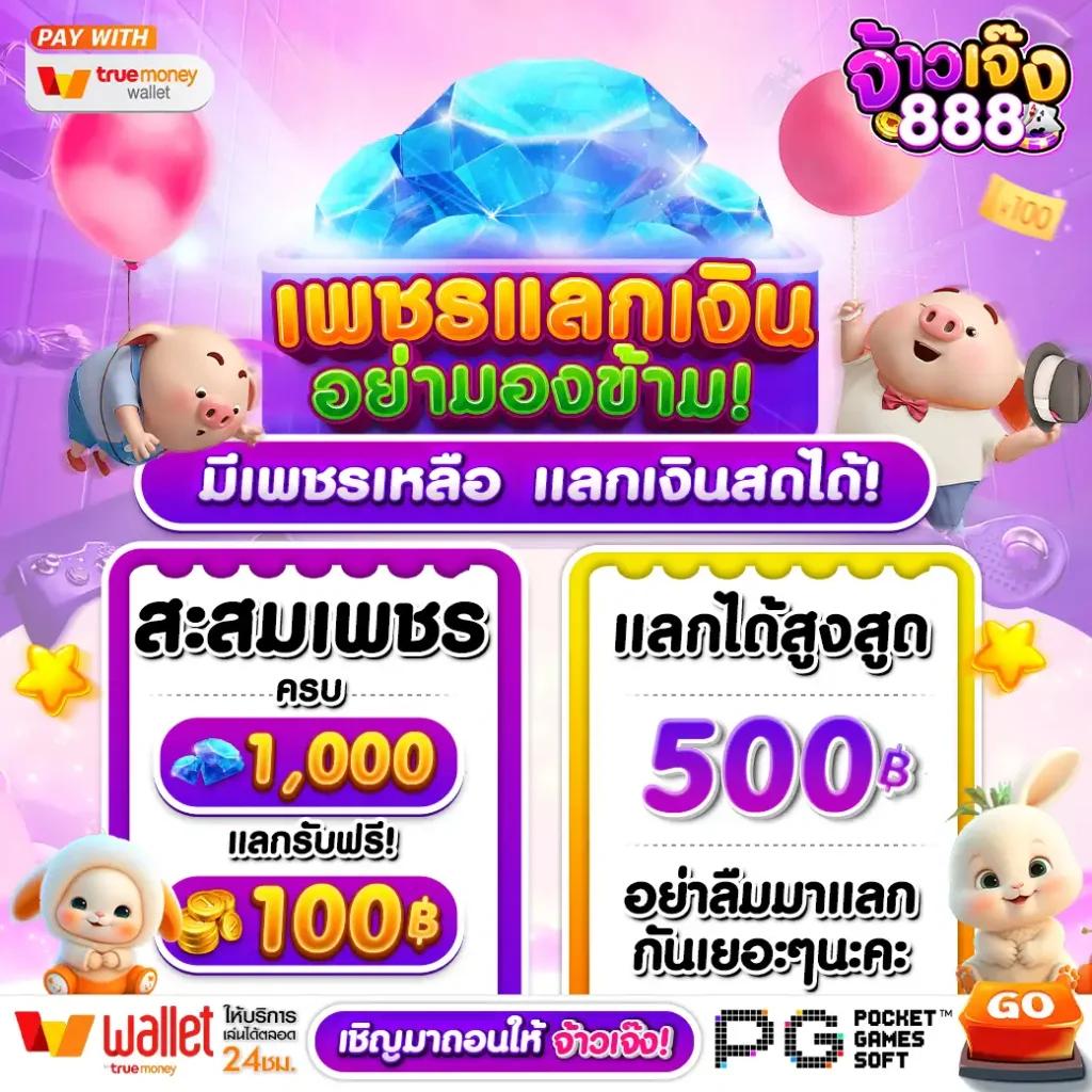 ใจดี24 คาสิโนออนไลน์ระบบทันสมัย พร้อมโปรโมชั่นสุดพิเศษ 2024