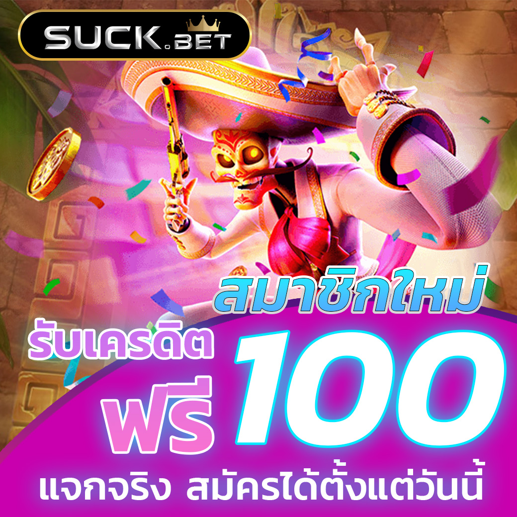 ไซโกโนะ คาสิโนสด บริการรวดเร็ว ปลอดภัย ด้วยเทคโนโลยีทันสมัย